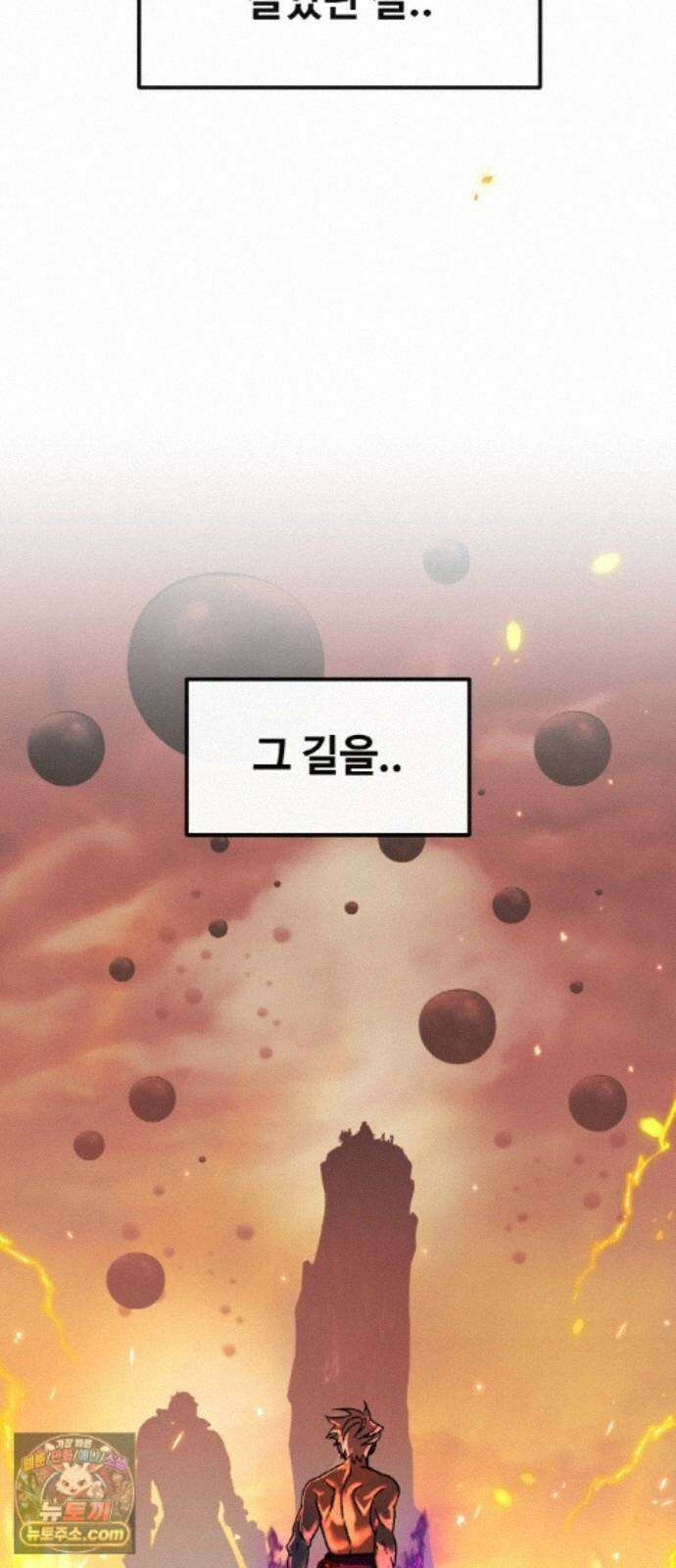 공유몽 시즌4) 50화 셀비아의 루트 86