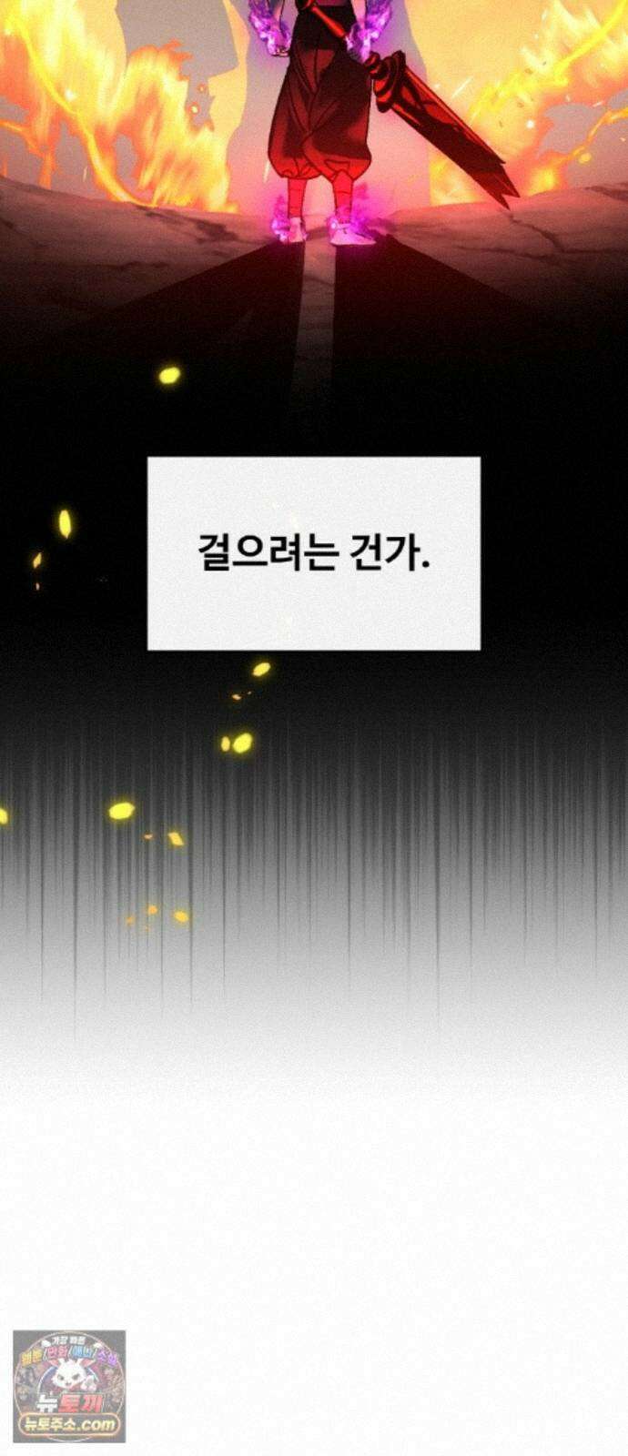 공유몽 시즌4) 50화 셀비아의 루트 87