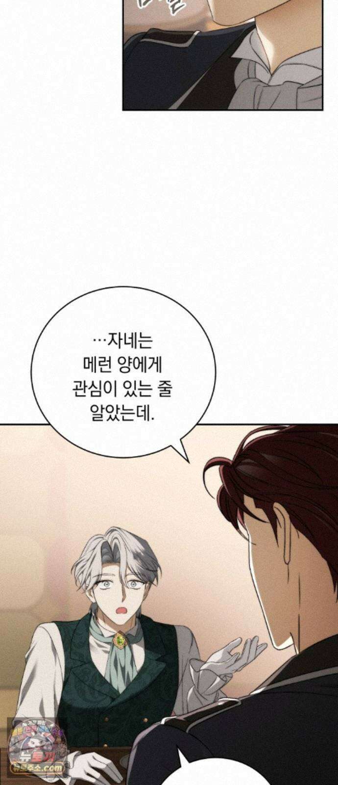 남편도둑 16화 3