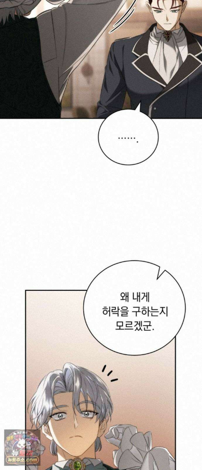 남편도둑 16화 5