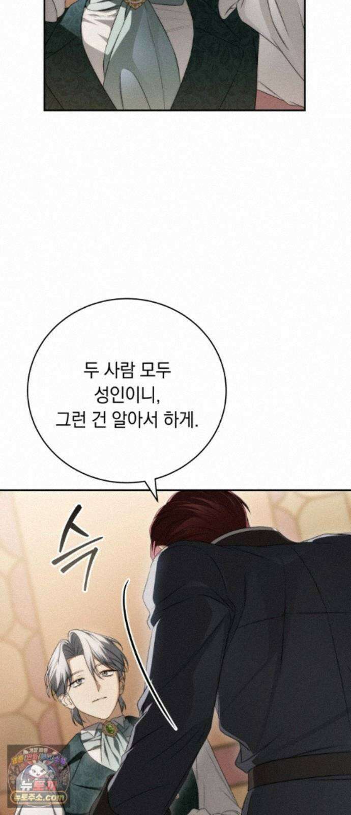 남편도둑 16화 6