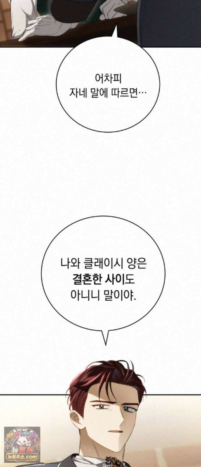 남편도둑 16화 7