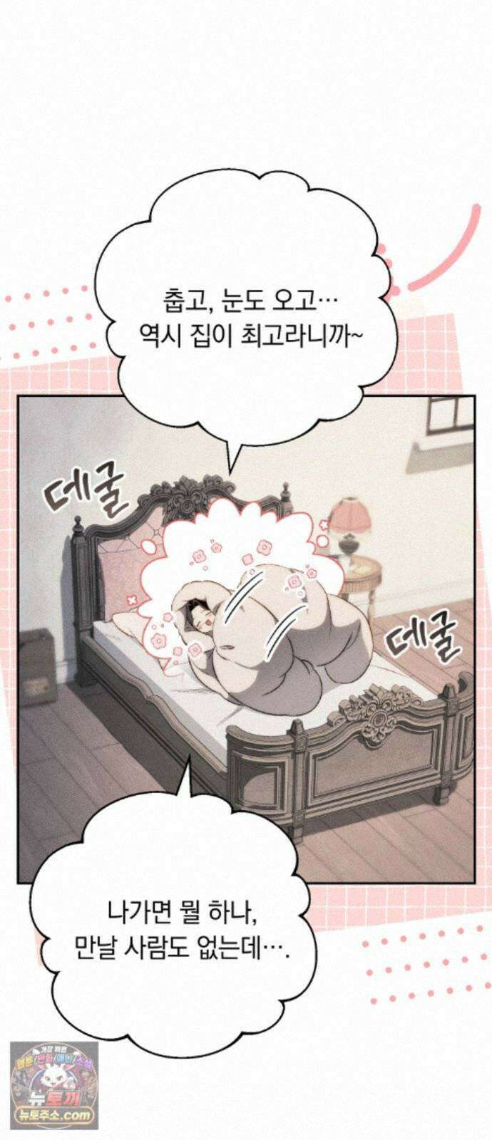 남편도둑 16화 11