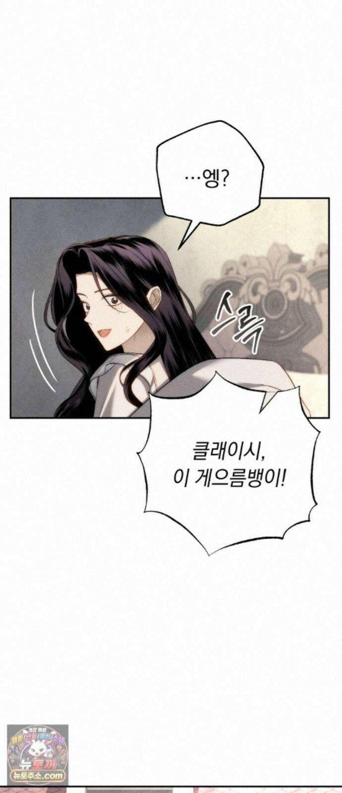 남편도둑 16화 13