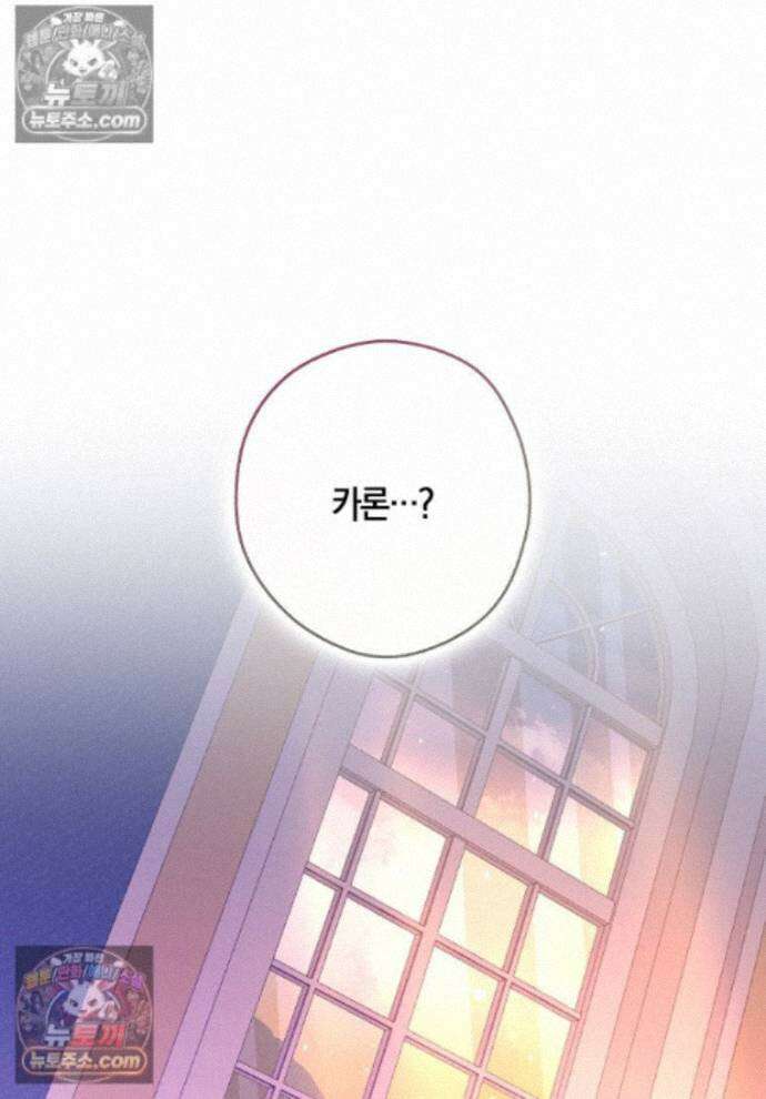 신데렐라는 이 멧밭쥐가 데려갑니다 50화 1
