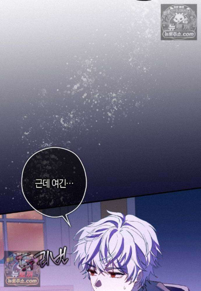 신데렐라는 이 멧밭쥐가 데려갑니다 50화 10