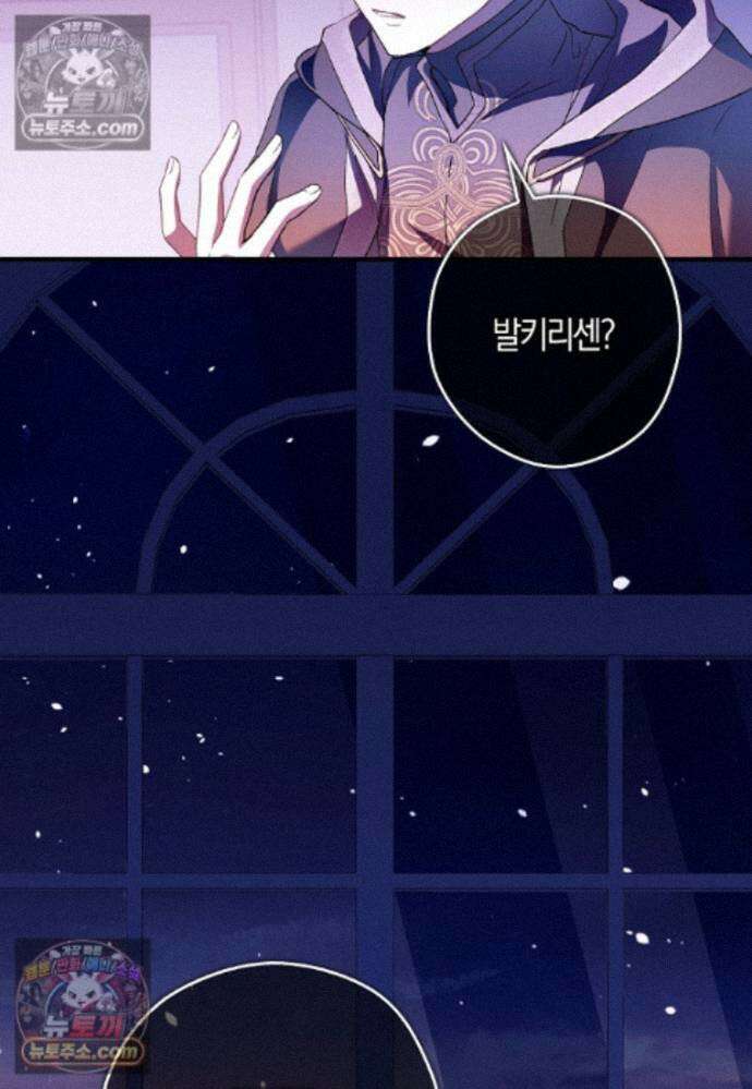 신데렐라는 이 멧밭쥐가 데려갑니다 50화 11