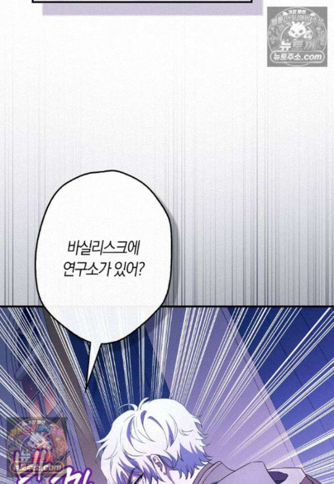신데렐라는 이 멧밭쥐가 데려갑니다 50화 15