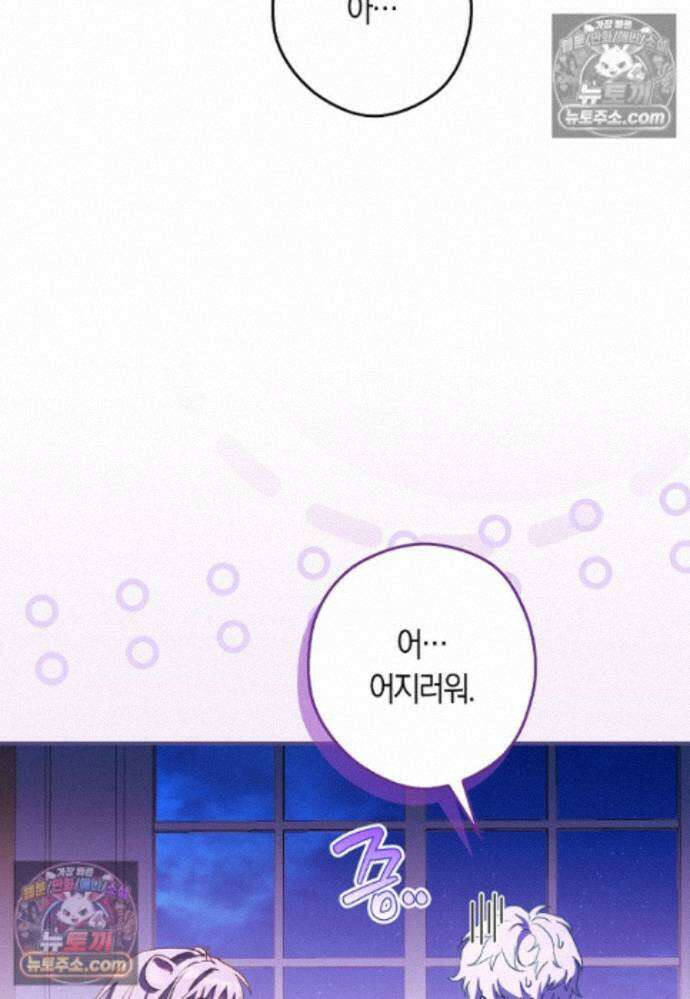 신데렐라는 이 멧밭쥐가 데려갑니다 50화 18