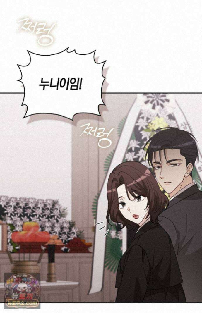 싸움개의구애법 46화 1