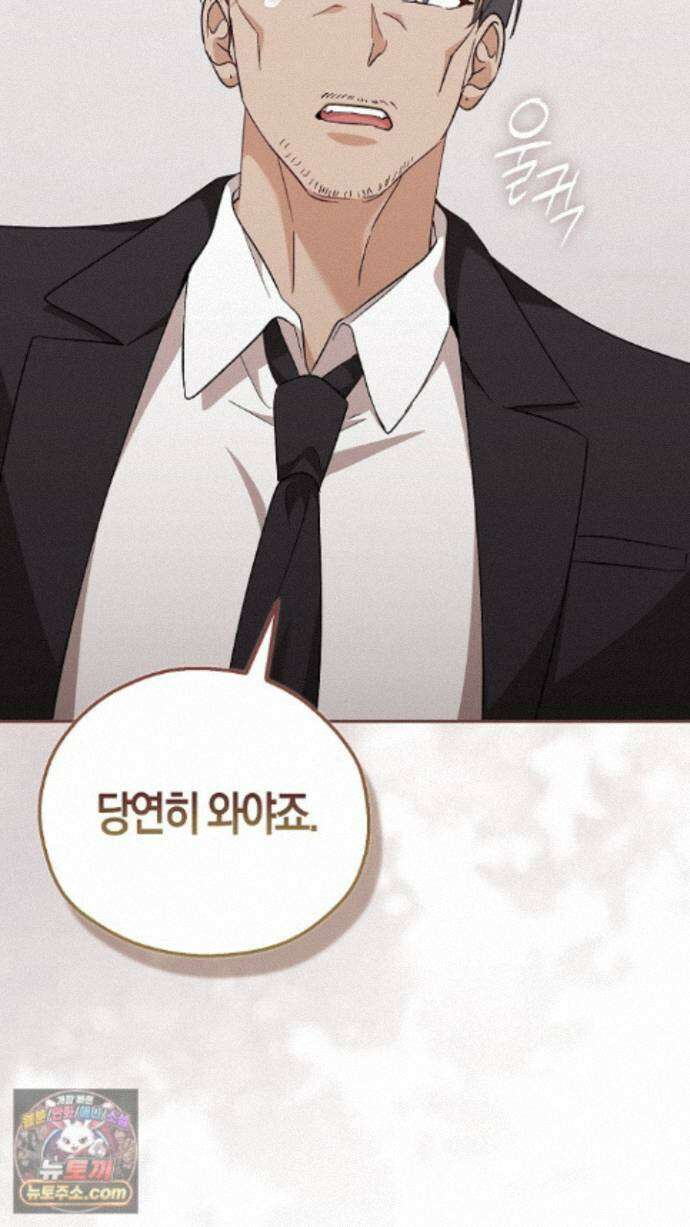싸움개의구애법 46화 3