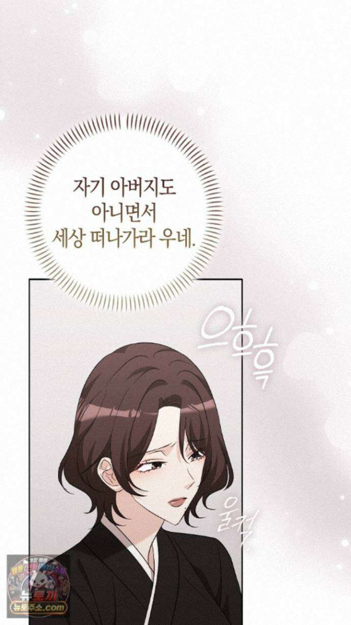 싸움개의구애법 46화 7