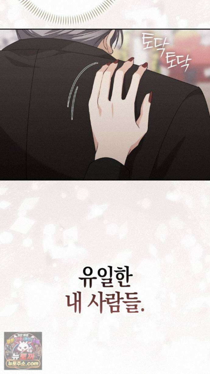 싸움개의구애법 46화 10
