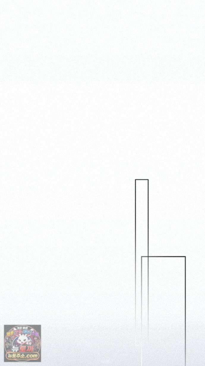 싸움개의구애법 46화 12