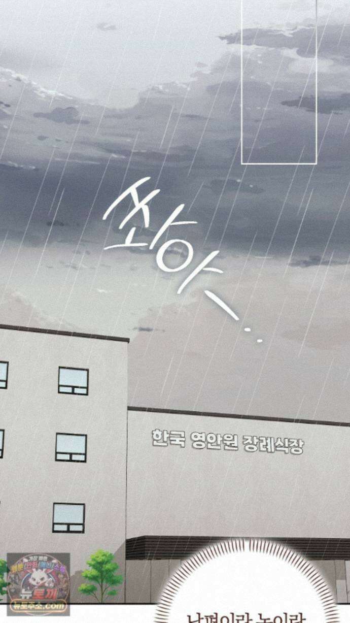 싸움개의구애법 46화 13