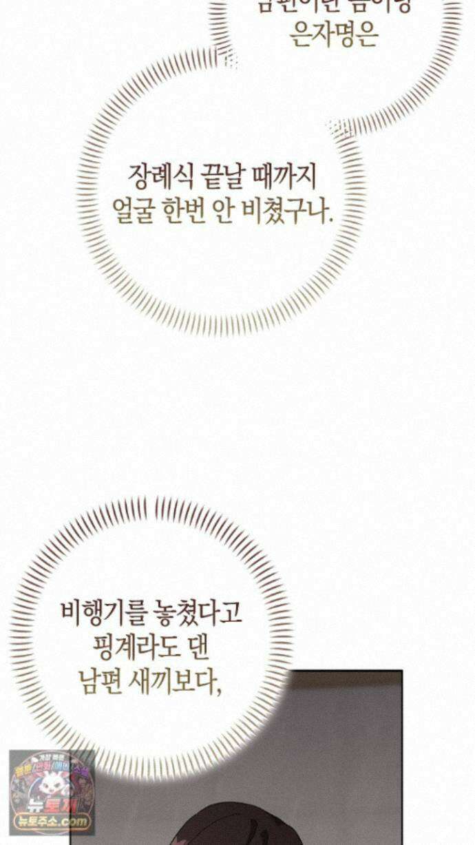 싸움개의구애법 46화 14