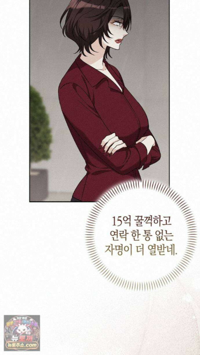 싸움개의구애법 46화 15