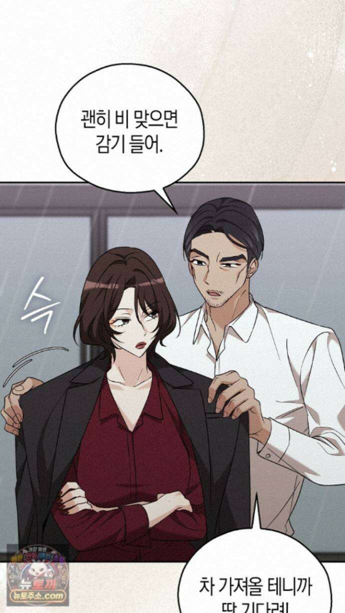 싸움개의구애법 46화 16