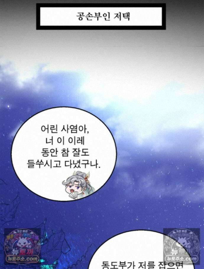 차원이동 레벨업 460화 3