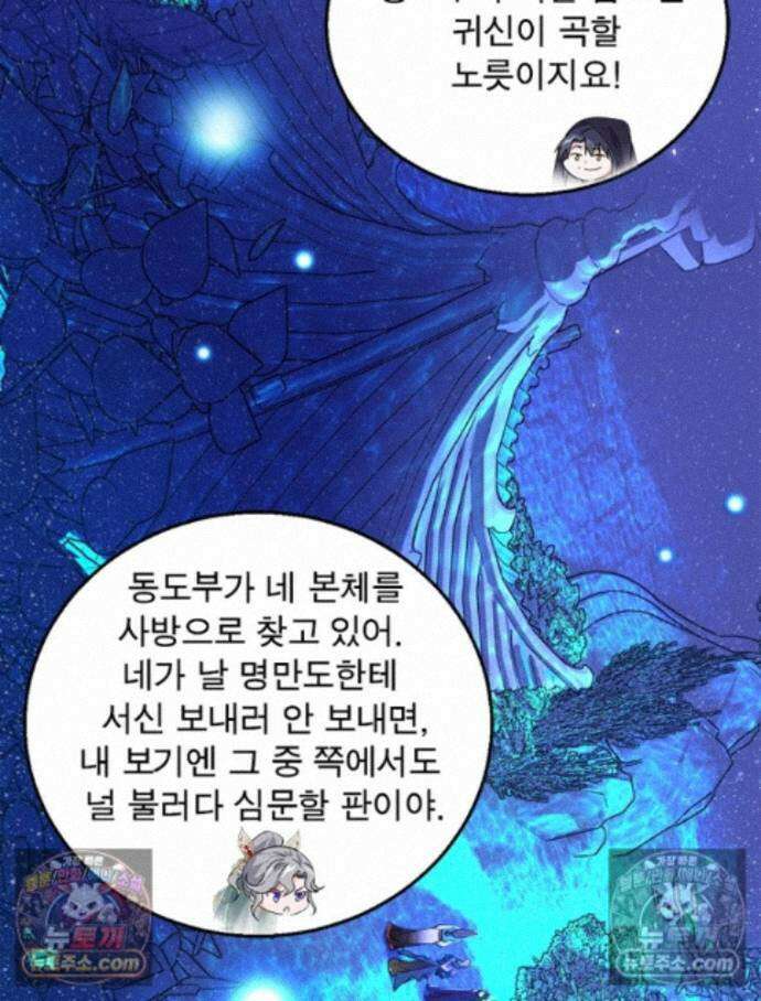 차원이동 레벨업 460화 4