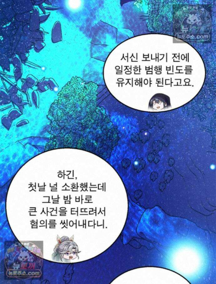 차원이동 레벨업 460화 5