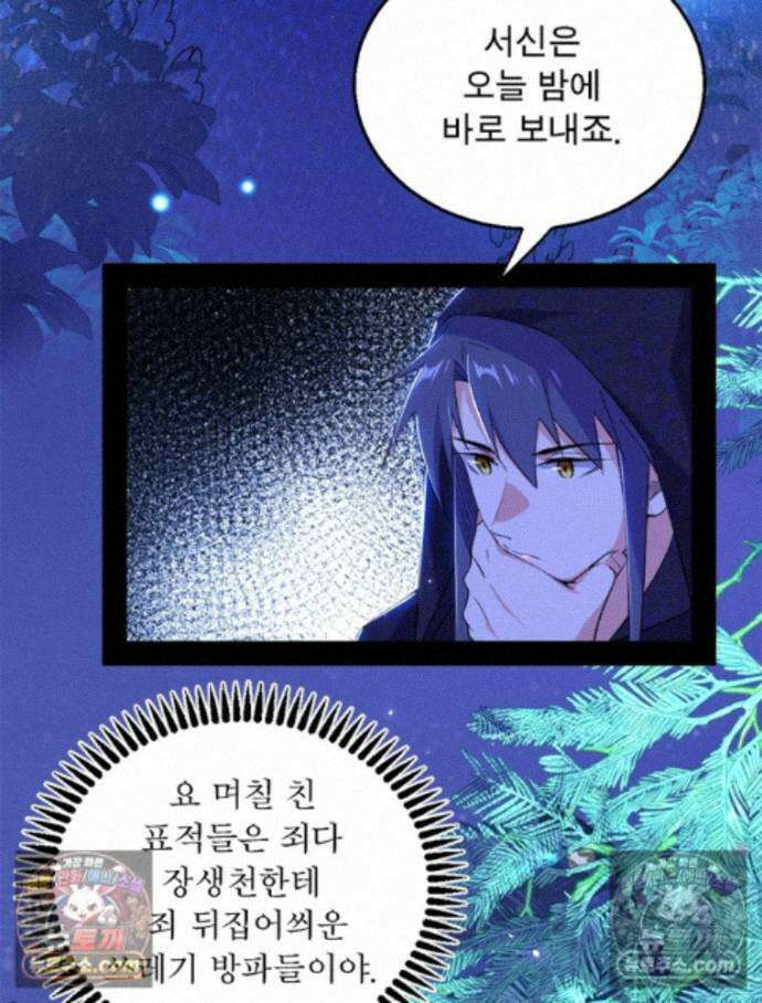 차원이동 레벨업 460화 6