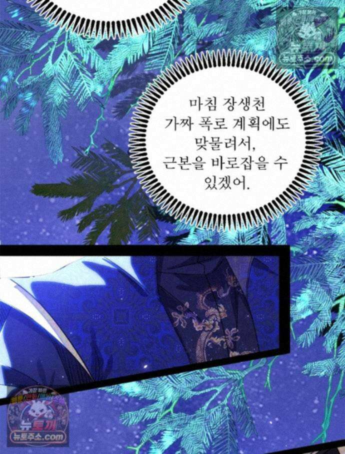 차원이동 레벨업 460화 7