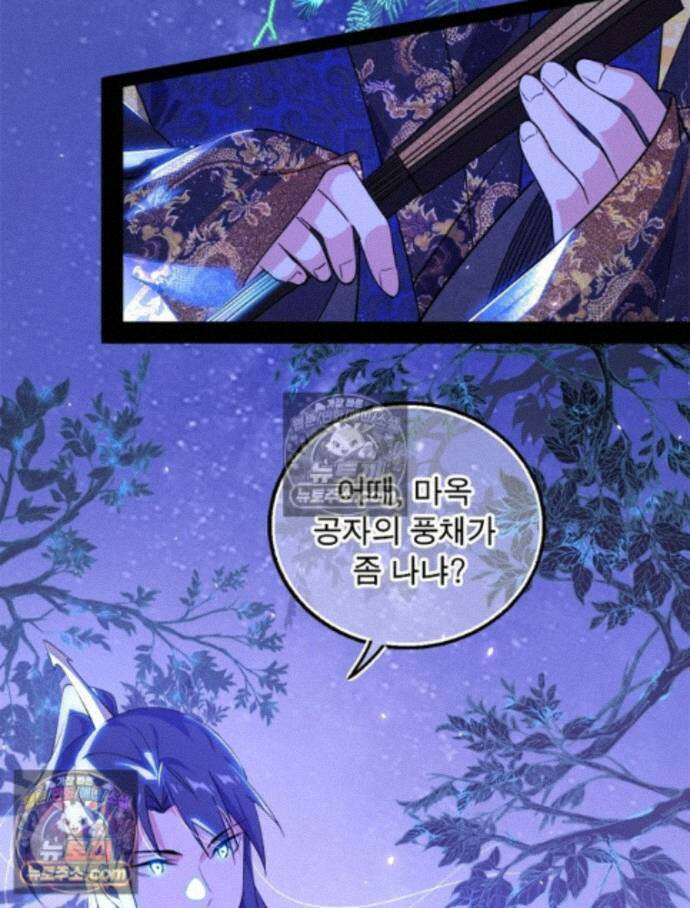 차원이동 레벨업 460화 8