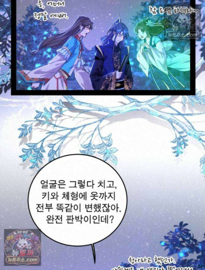 차원이동 레벨업 460화 10