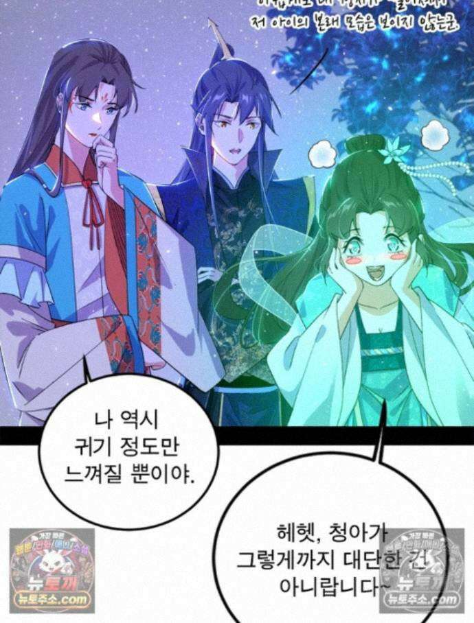 차원이동 레벨업 460화 11