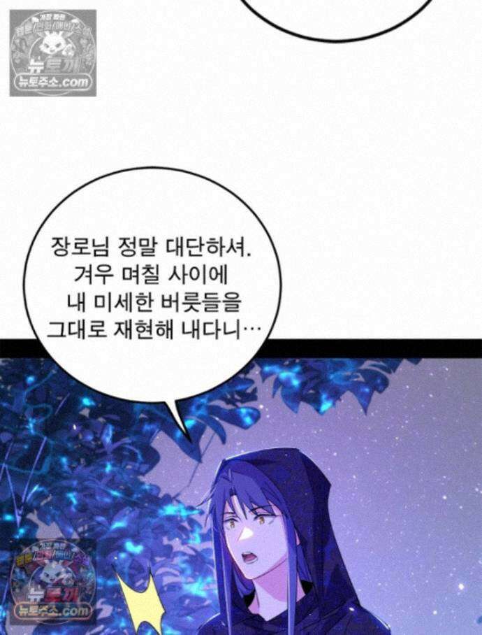 차원이동 레벨업 460화 12