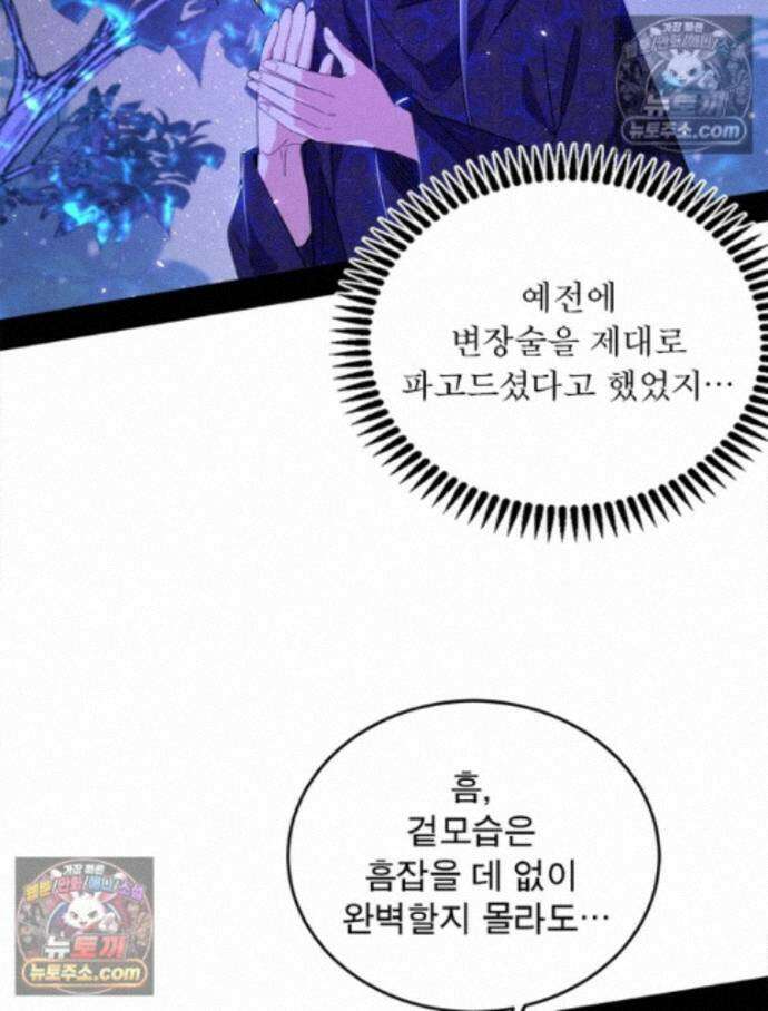 차원이동 레벨업 460화 13