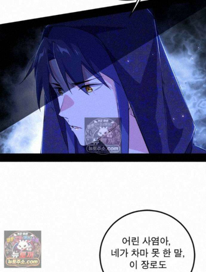 차원이동 레벨업 460화 14