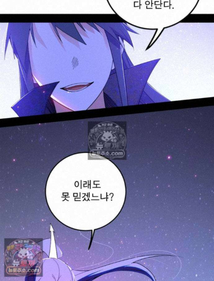 차원이동 레벨업 460화 15