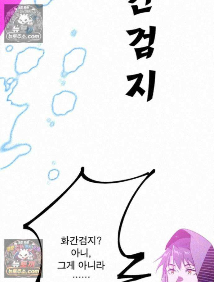 차원이동 레벨업 460화 17