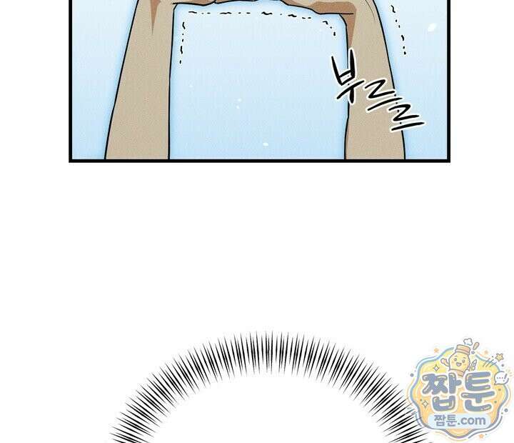 플레이메이트(PLAYMATE) 29화 4