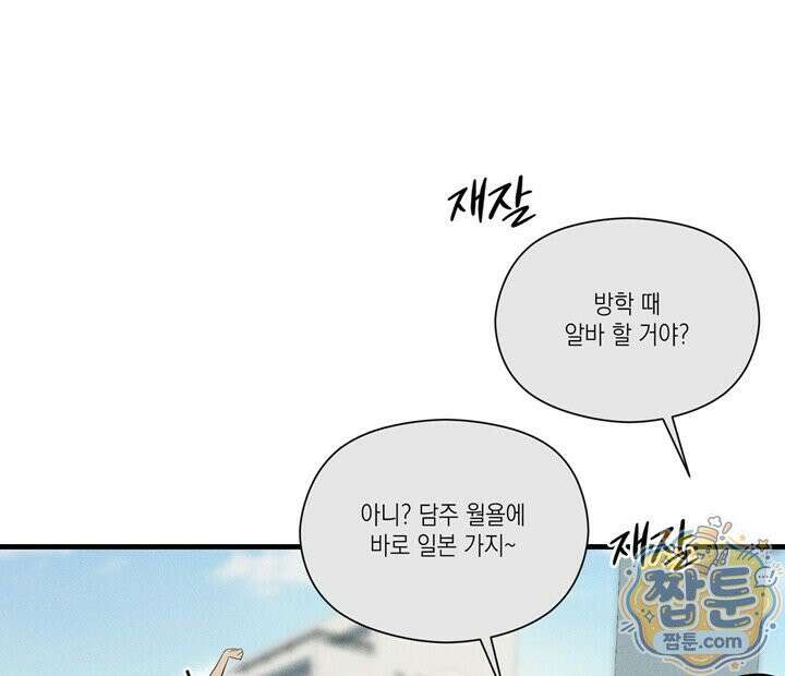 플레이메이트(PLAYMATE) 29화 6