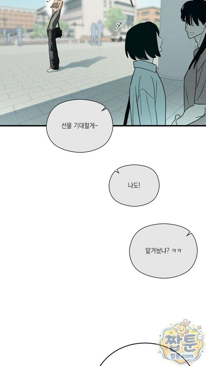 플레이메이트(PLAYMATE) 29화 7