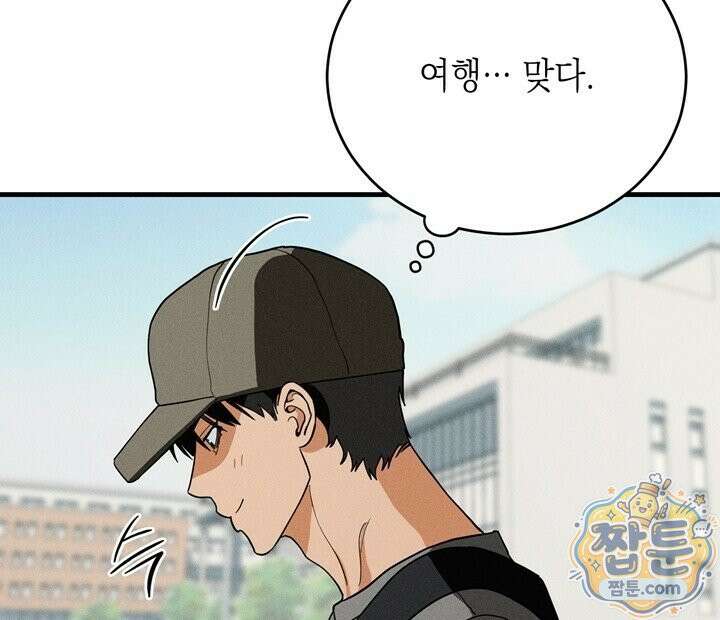플레이메이트(PLAYMATE) 29화 8