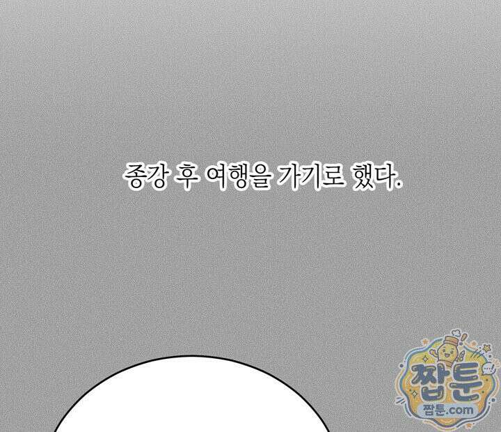 플레이메이트(PLAYMATE) 29화 10