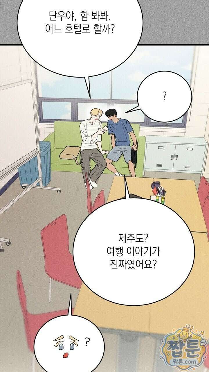 플레이메이트(PLAYMATE) 29화 11