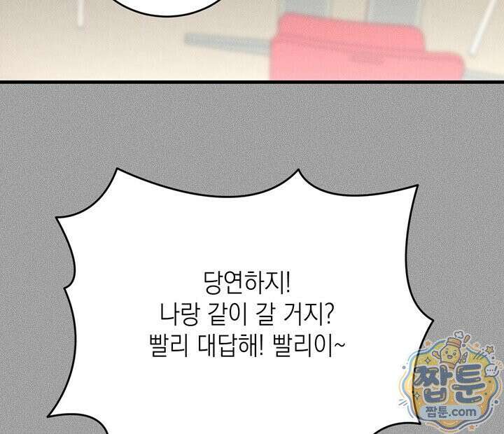 플레이메이트(PLAYMATE) 29화 12