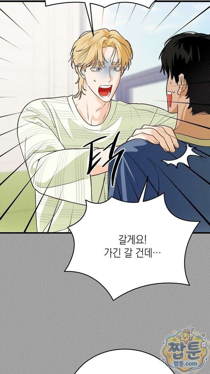 플레이메이트(PLAYMATE) 29화 13