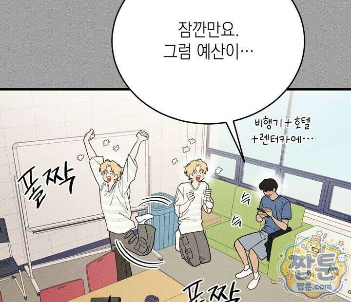 플레이메이트(PLAYMATE) 29화 14