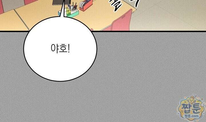 플레이메이트(PLAYMATE) 29화 15