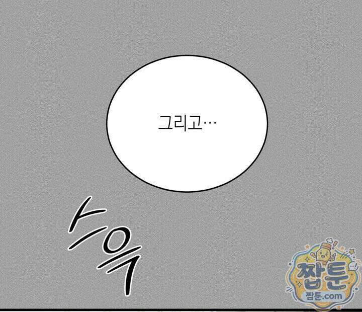 플레이메이트(PLAYMATE) 29화 17