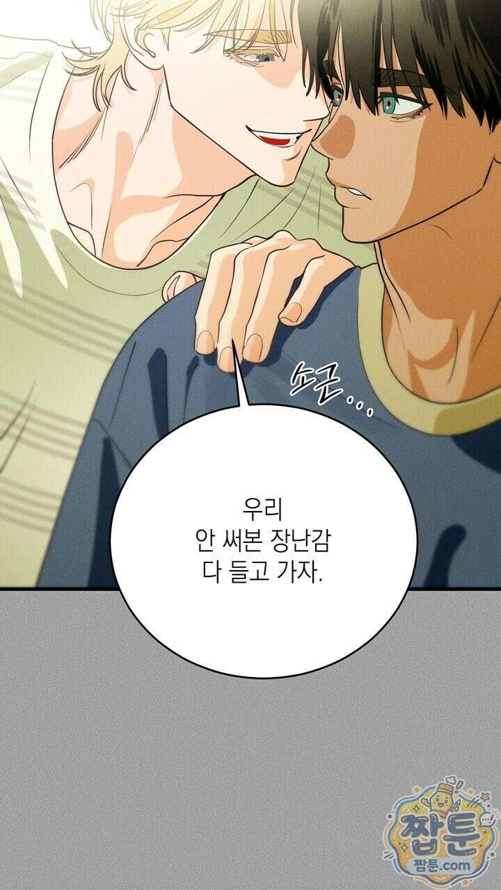 플레이메이트(PLAYMATE) 29화 18