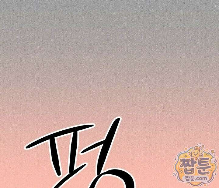 플레이메이트(PLAYMATE) 29화 19