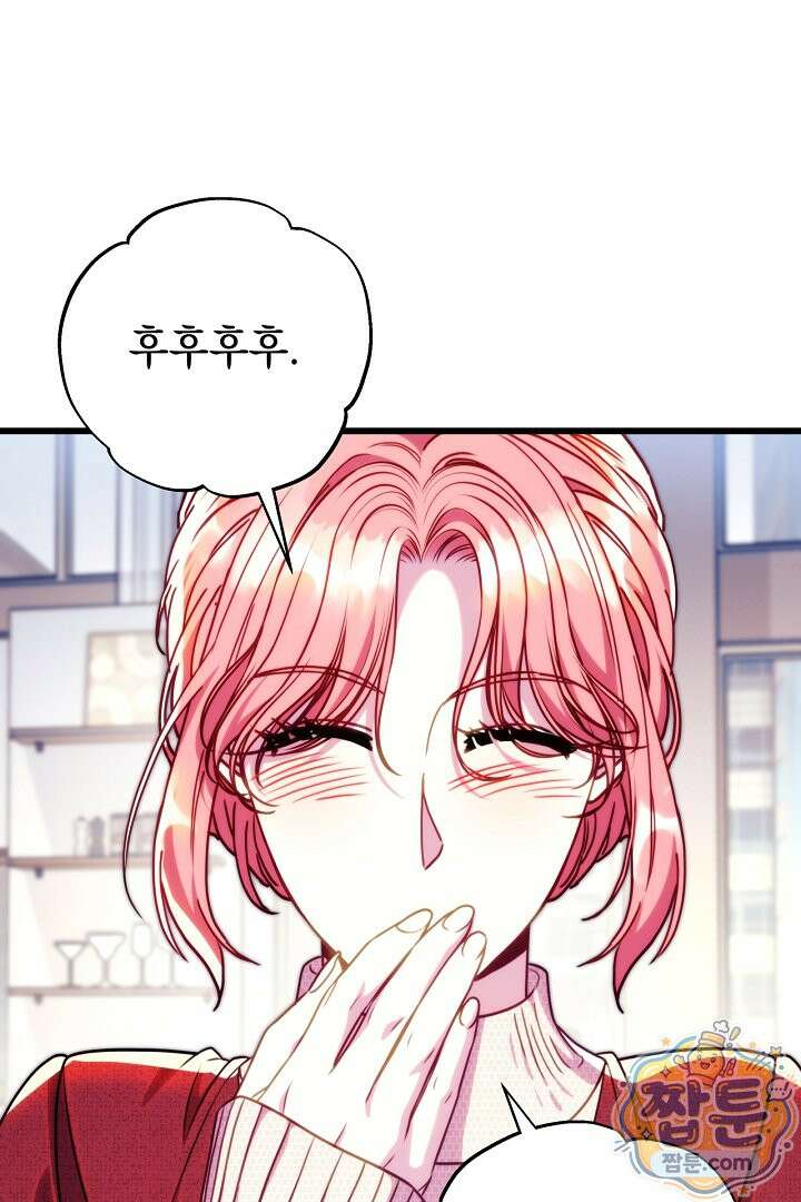 아무튼 로판 맞습니다 167화 1