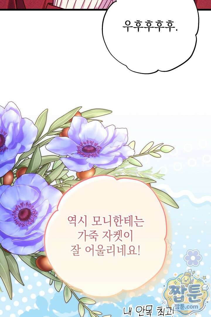 아무튼 로판 맞습니다 167화 2